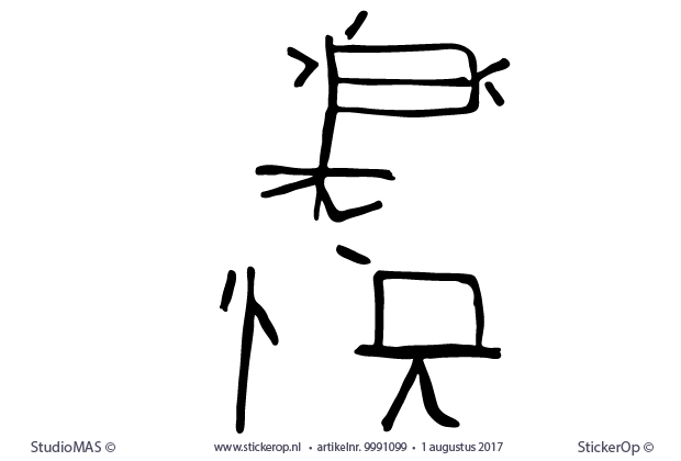 Muursticker zakelijk logo - Dispuut Etsuraku